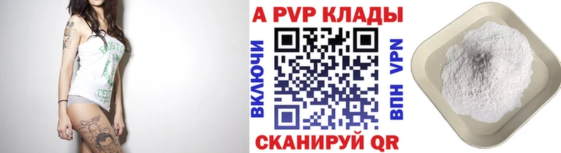 A PVP VHQ Сланцы