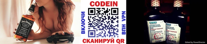 Кодеиновый сироп Lean напиток Lean (лин)  Сланцы 
