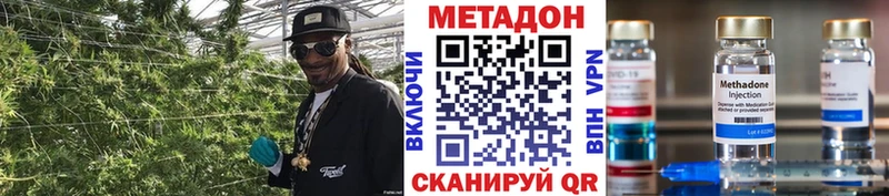 МЕТАДОН methadone  Сланцы 